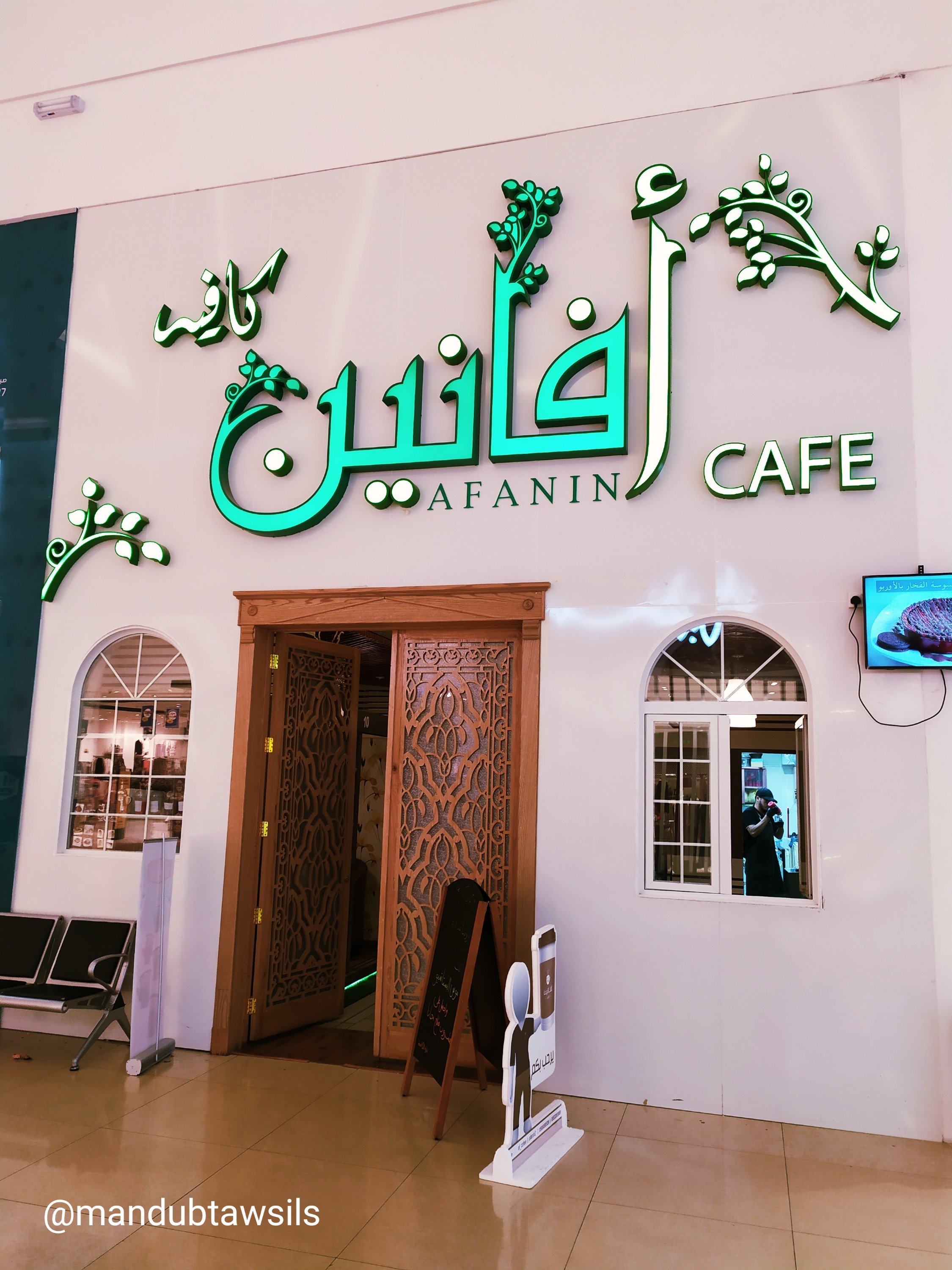 أفانين كافيه محافظة شقراء افانين كافيه شقراء